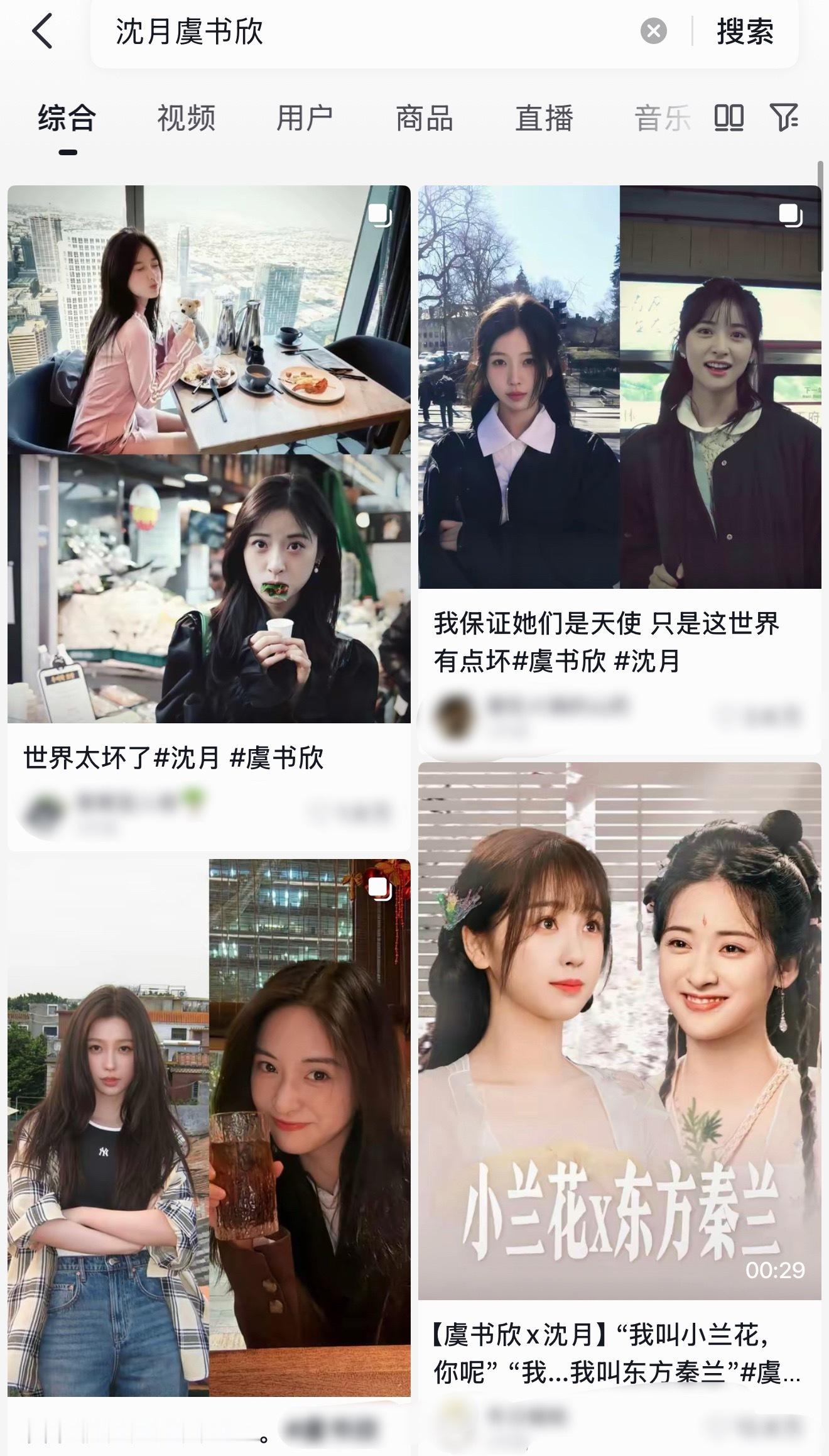 额…这是沈月粉丝发的，还是窝鱼粉丝发的… 