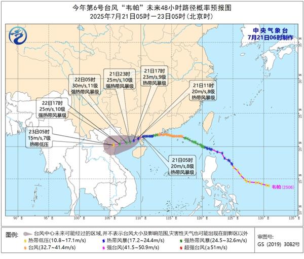 台风“韦帕”继续制造风雨 中东部高温范围缩减