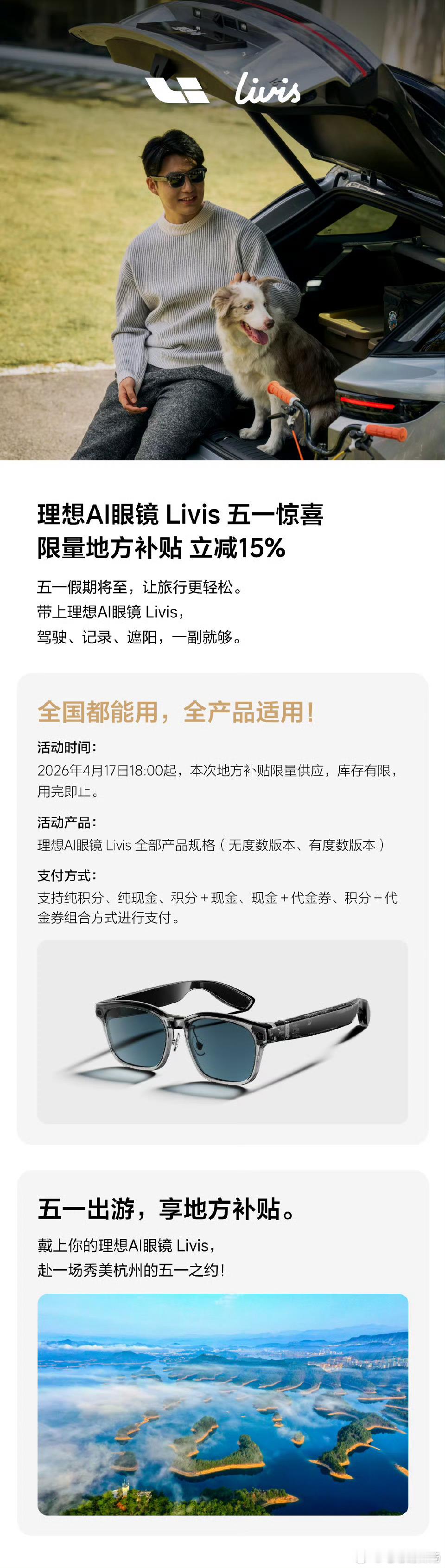 部分地方国补即将到位！特斯拉车主和理想车主记得先给自己配一副吧！理想AI眼镜Li