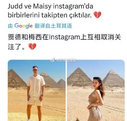 特鲁姆普马晓晴互相取关啊这......特鲁姆普和马晓晴在社媒互相取消关注，疑似已