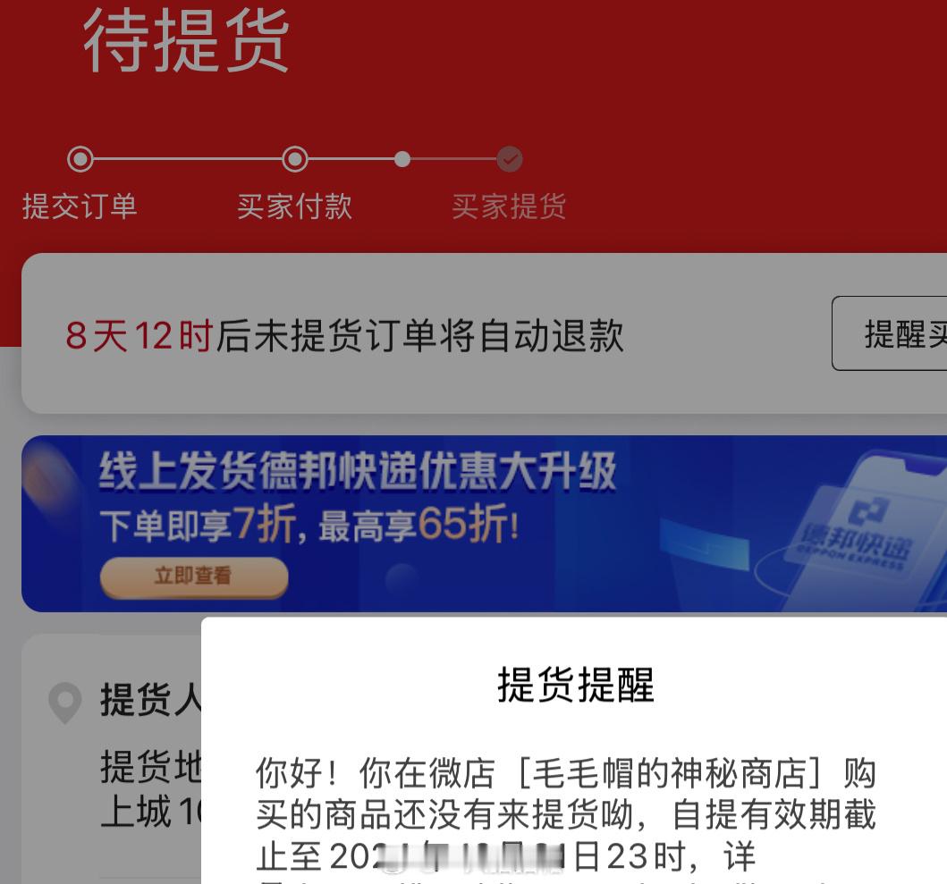 在微店拍了的宝记得要提货确认噢，不确认只会系统自动退掉噢（需要确认后才会发的） 