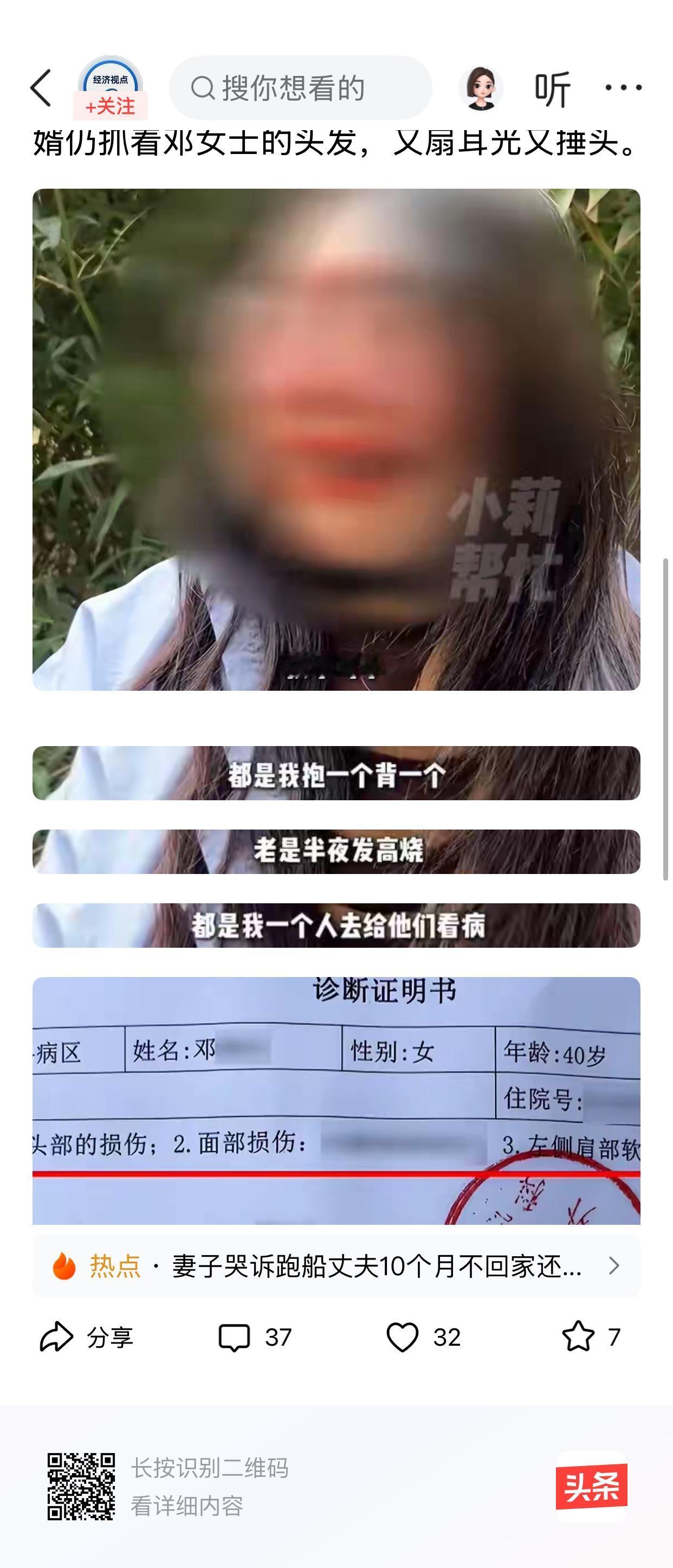 远嫁女人的遭遇，丈夫由船员升为船长，月薪由原来的几千元，涨到薪资6万元，女子丈夫