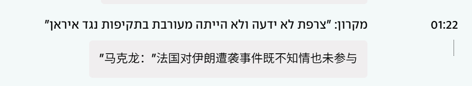 🔻法国人。🔻via 新消息报伊媒曝无人机击中美军基地画面伊朗发射法塔赫高超音