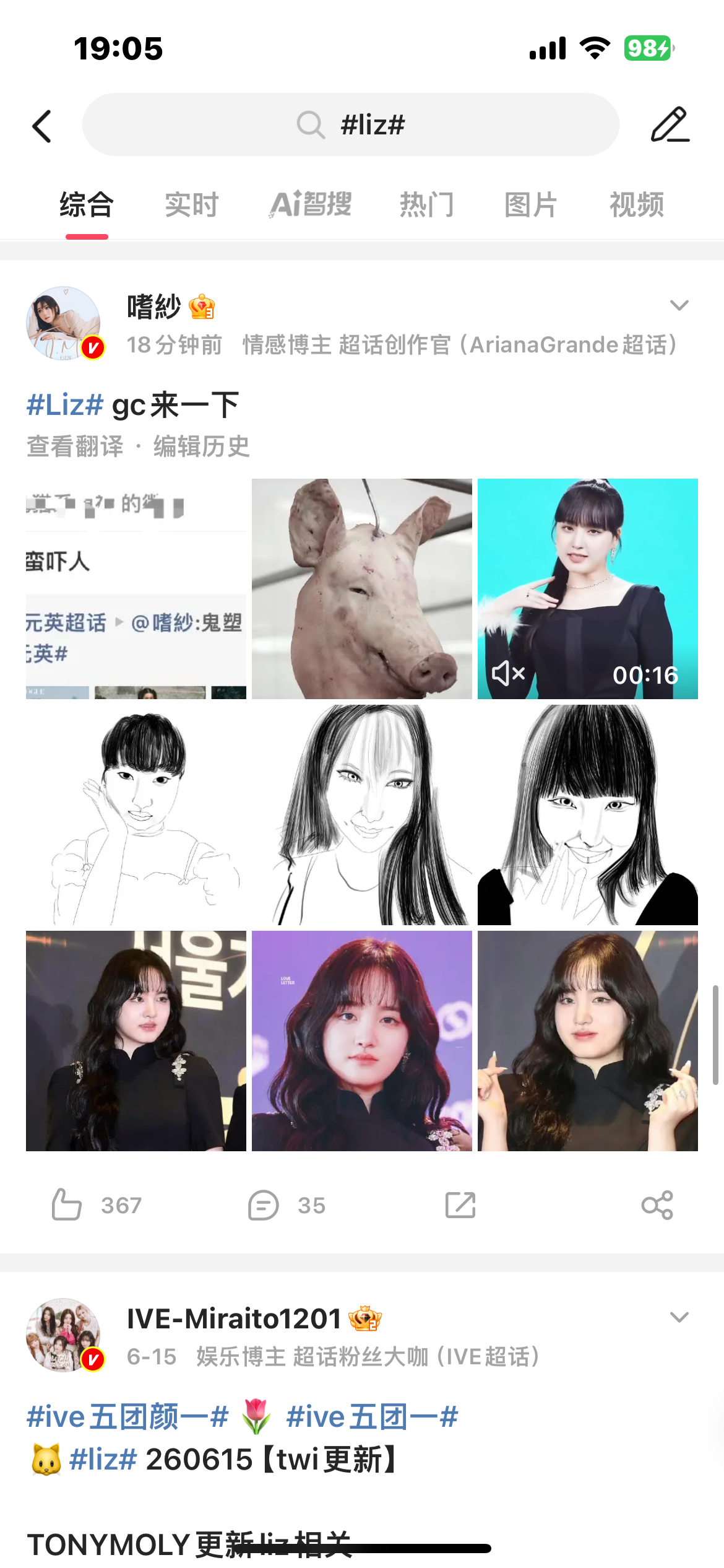 还转不转还吓不吓？ 