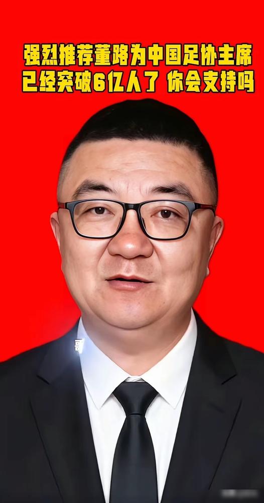 国足选帅的脑洞，这次开得是真大！
居然有人提议，让搞青训的评论员董路，去当国家