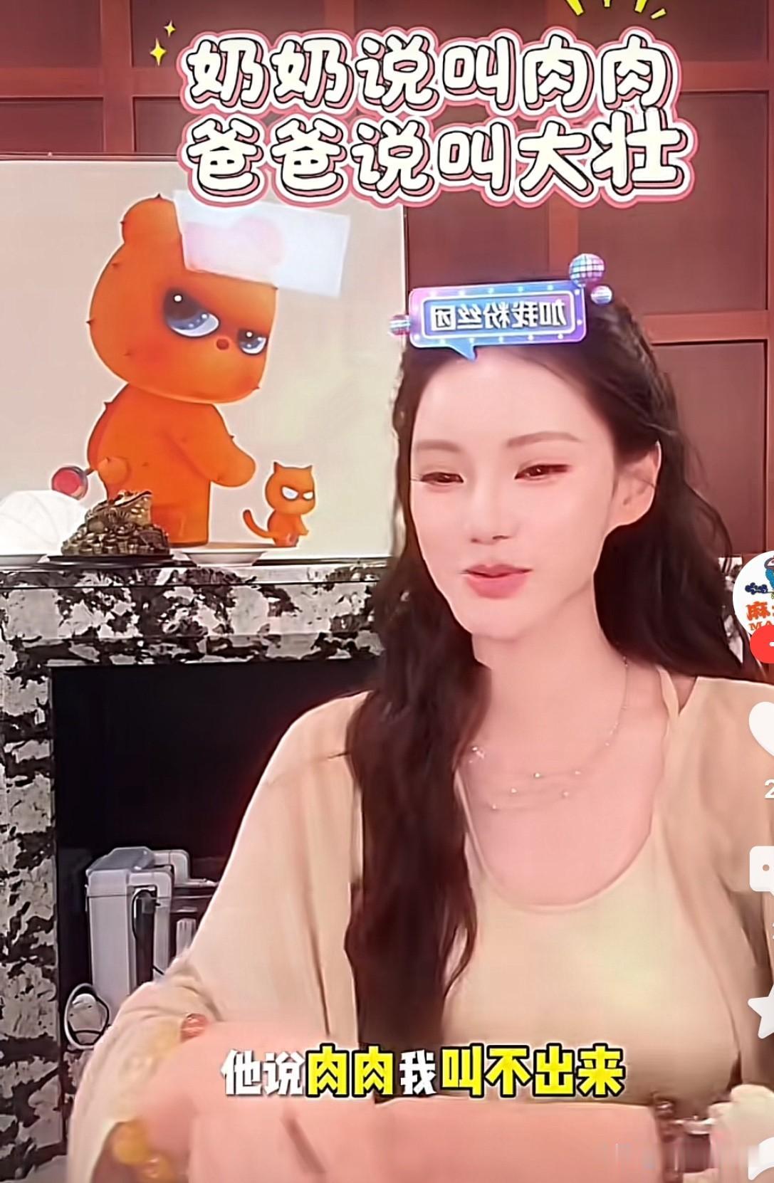 汪小菲说“我就是叫不出来肉肉，感觉叫大壮就特别好”。
原来是张兰给汪小宝起了个小