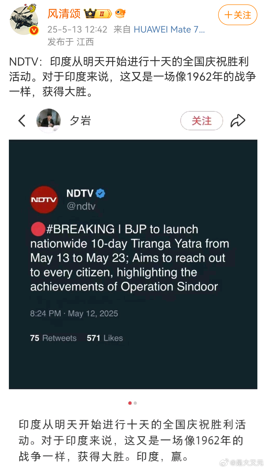 印度：只要首都没改名就算大胜[doge]（NDTV：印度从明天开始进行十天的全国