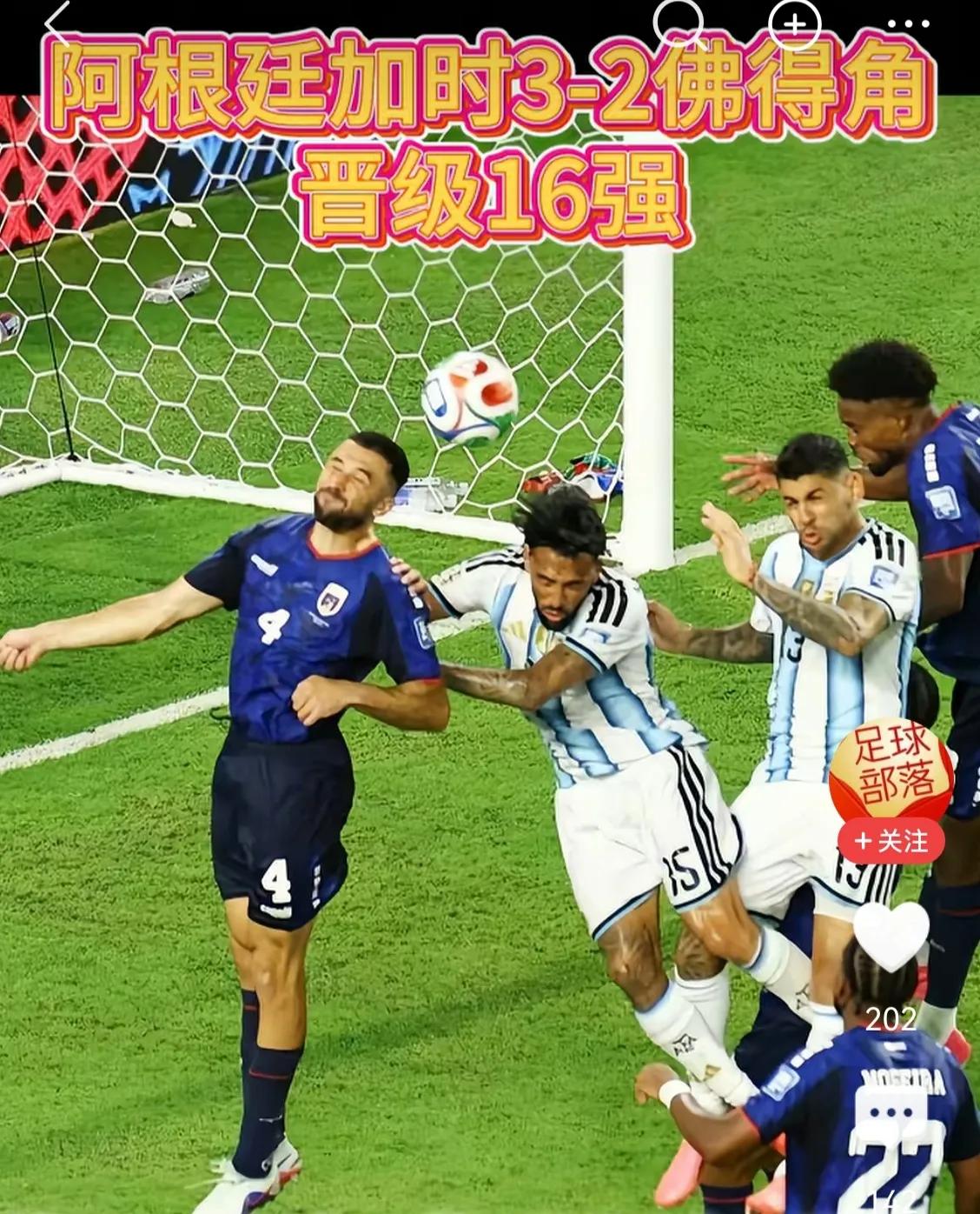 世界杯黑马、佛得角出局：
   刚刚结束的阿根廷对佛得角的比赛，
佛得角黑马成色
