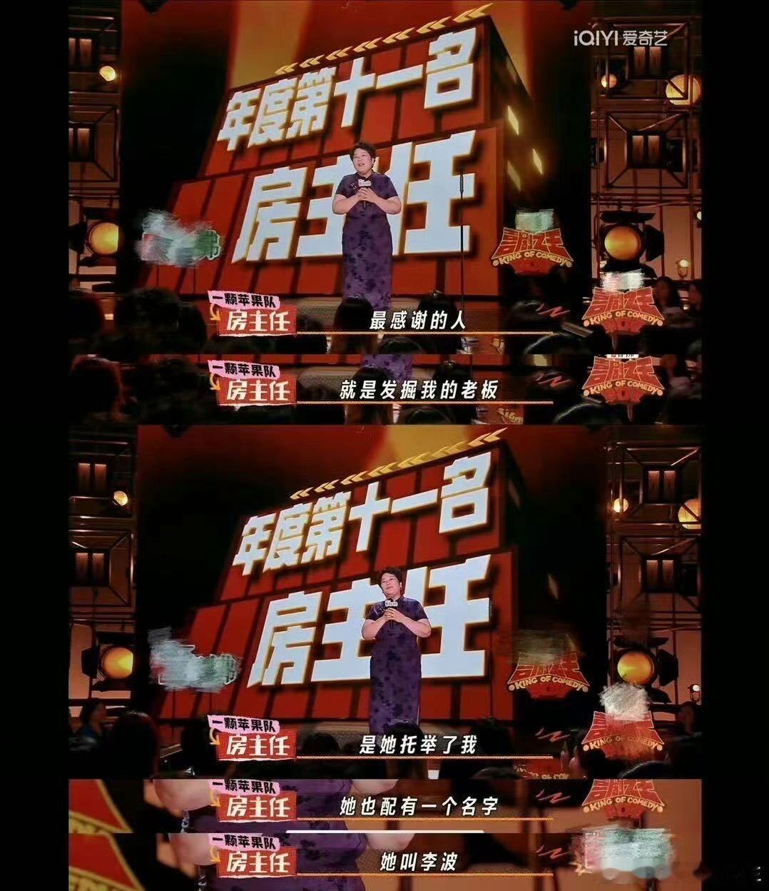 脱口秀演员李波捐赠50万支援广西 能让房主任如此敬重的人，骨子里一定是个善良的人
