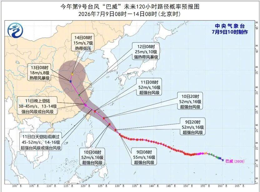 台风巴威又改路线了，救援航母已抵达广西贵港，超强台风"巴威"逼近！中央气象台：预