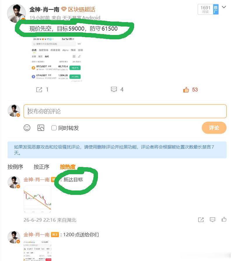 昨晚的空，真的是非常的精准，最高位的进场，最低位的直营答案提前给出，开卷考试，你