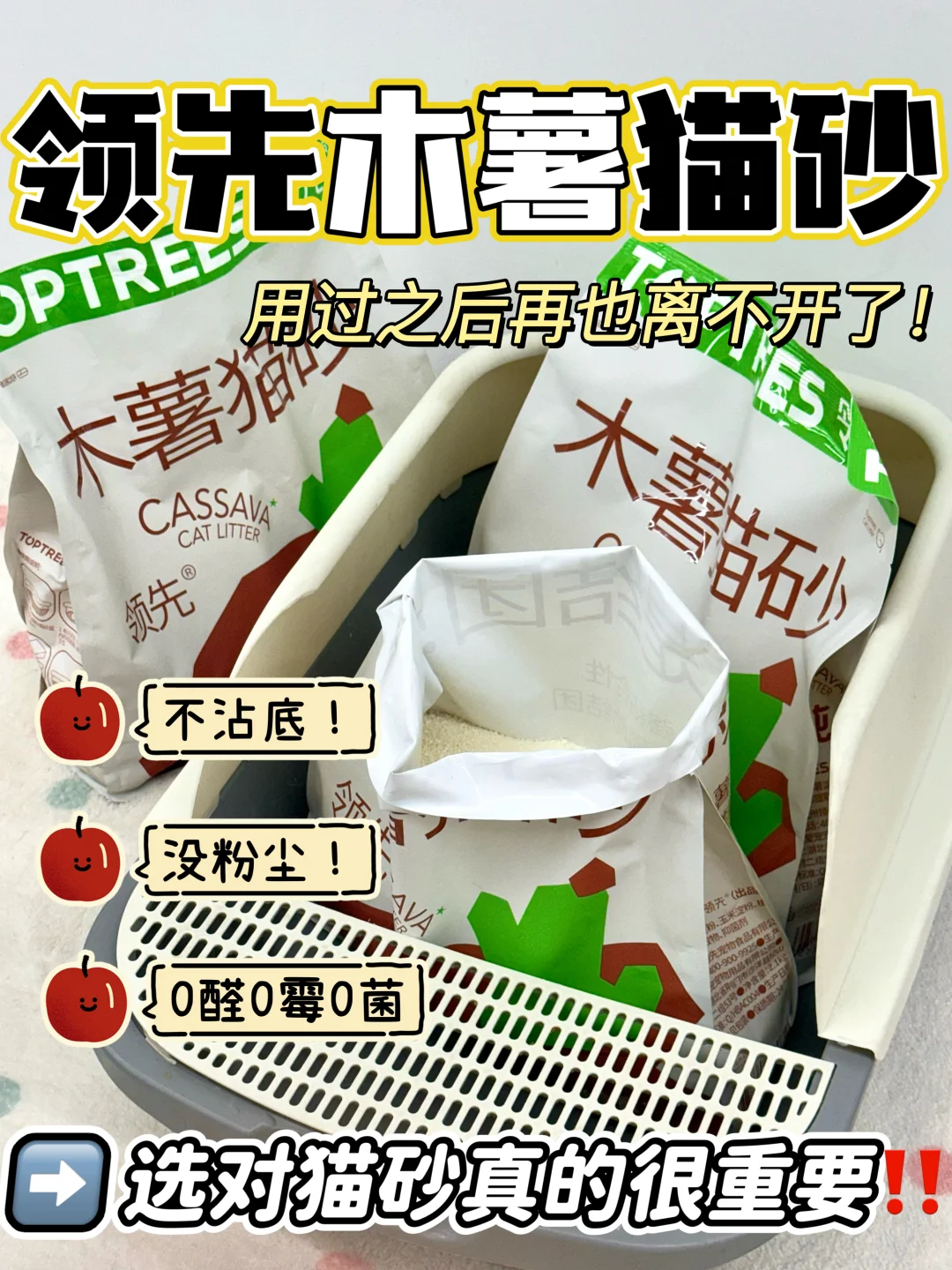 懒人福音🔔不粘底的猫砂被我找到了‼️