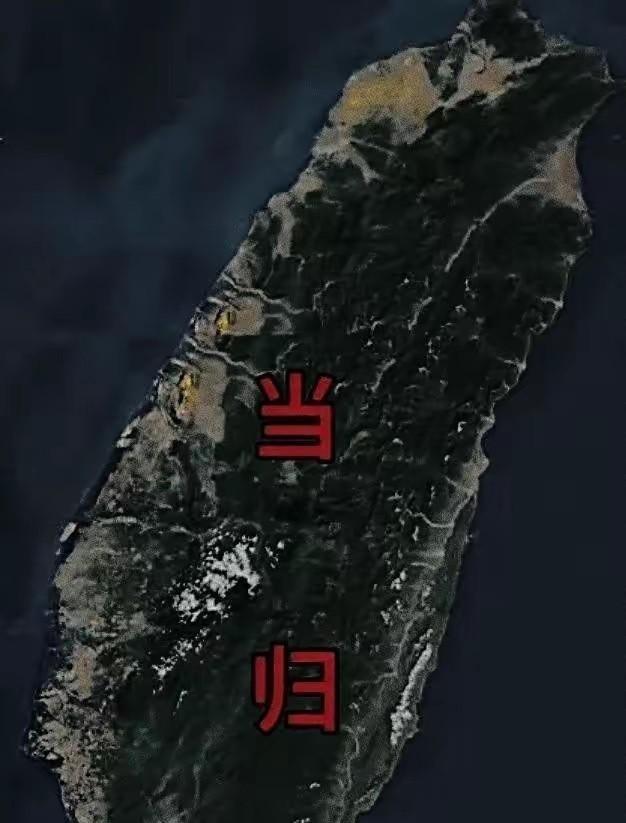 德媒曾经警告中国，接下来要么拿下台湾地区完成统一，要么内部改革。其进一步表示，如