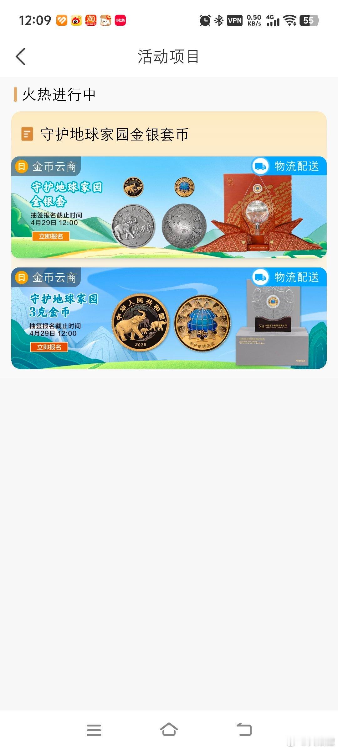 这个纪念币的展示托盘是一只大象脚印。 