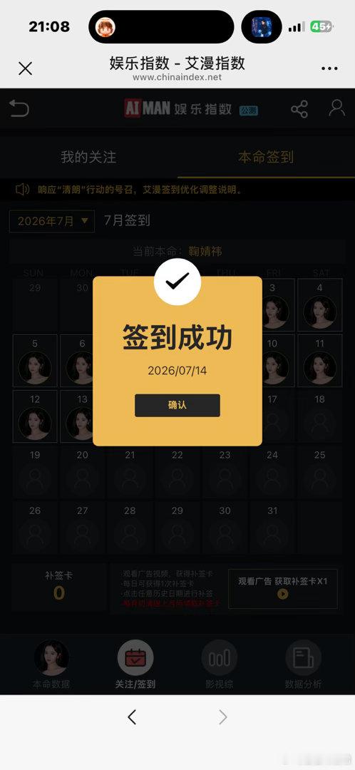 7.14✅  专栏 · 数🍊随便做做