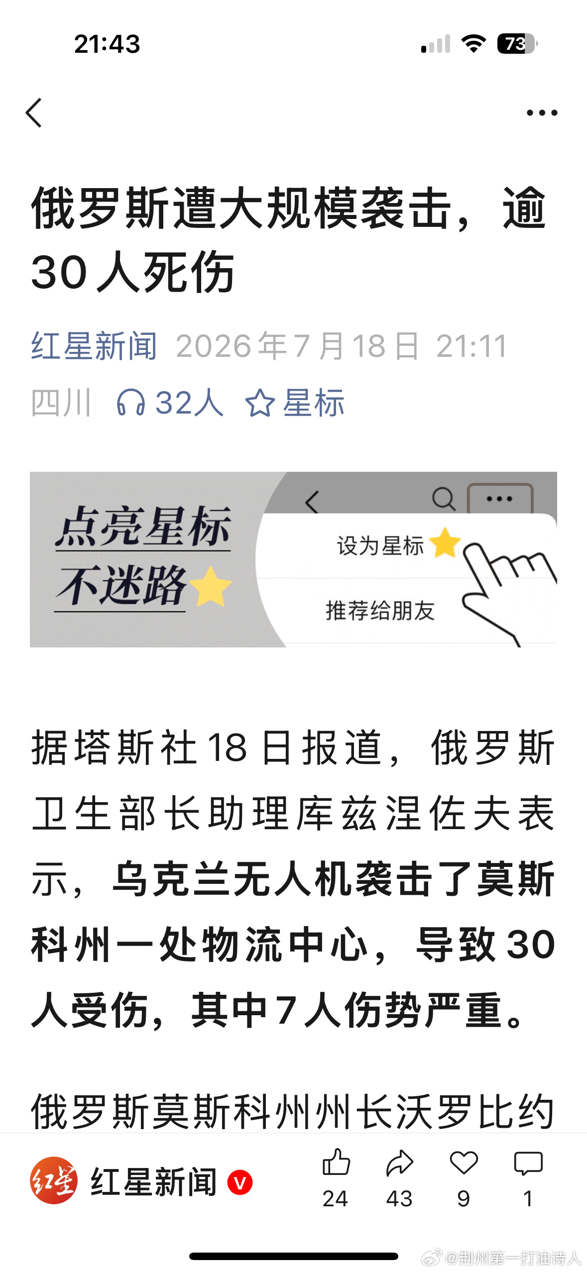 俄罗斯遭大规模袭击，逾30人死伤。二战时德军都没能打进莫斯科 