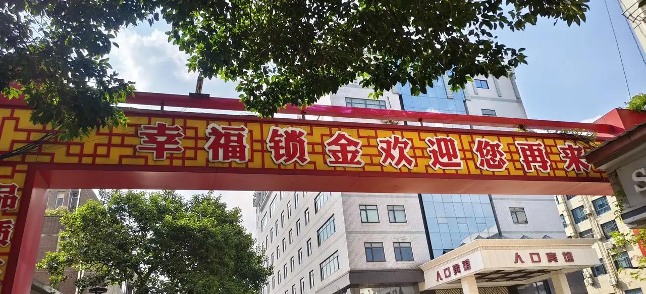 听说在南京玄武湖畔、紫金山脚下的这个村落里，有下图这几家店铺生意十分火爆，排队的