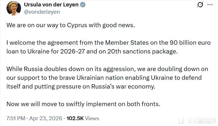 乌尔苏拉·冯德莱恩：我们正在前往塞浦路斯，并带来好消息。我欢迎成员国就向乌克兰提
