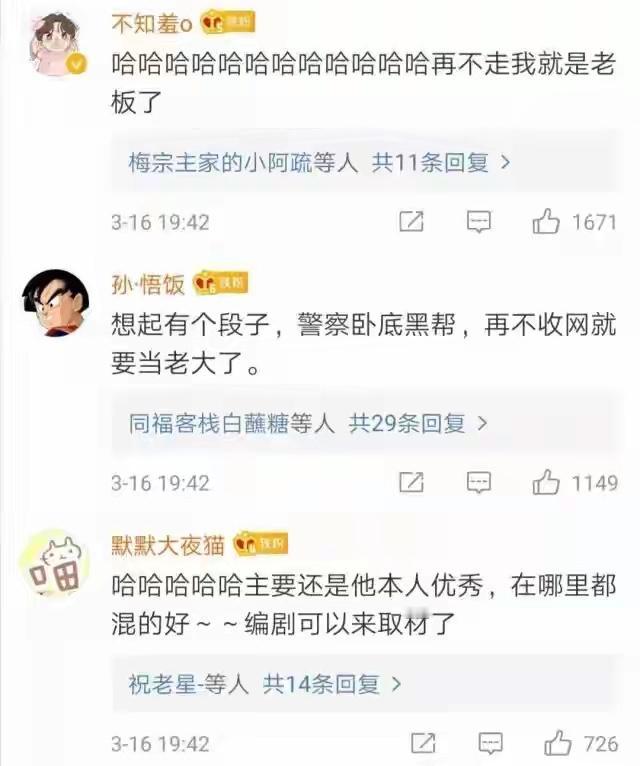 央视记者老K卧底成了公司二把手，收入暴涨，3·15总导演怕他“叛变”1天1电话