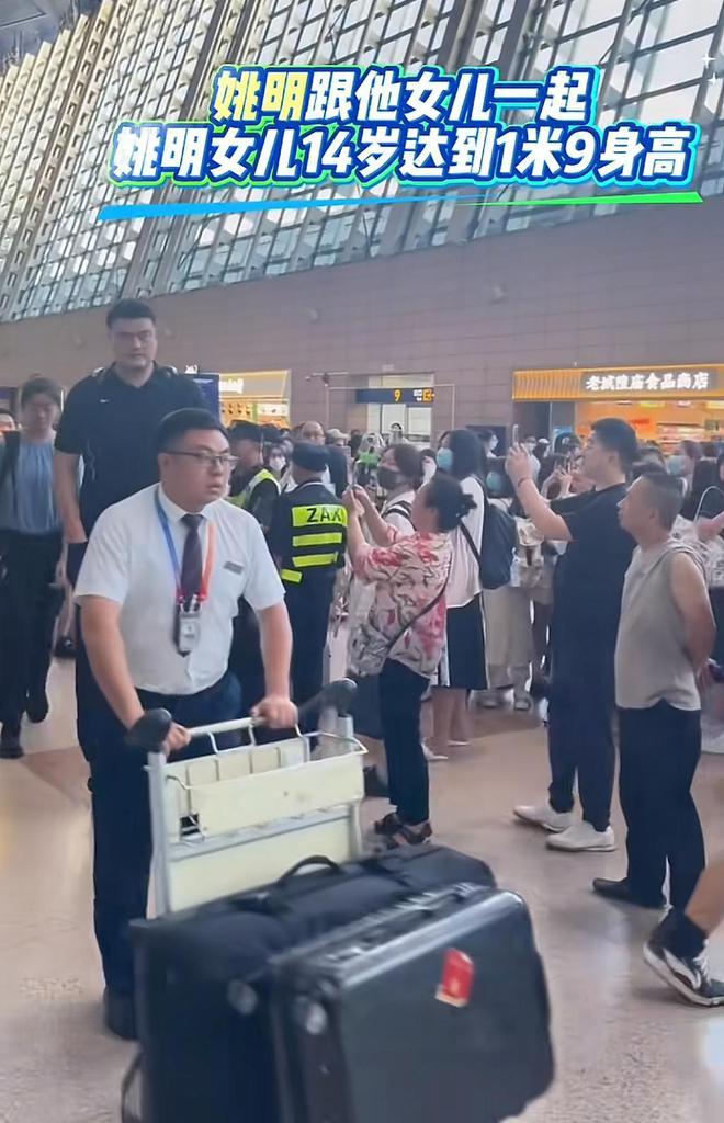 姚明携女儿姚沁蕾现身浦东机场，引起关注。姚静蕾身高出众，超越妈妈，引来众人惊叹。