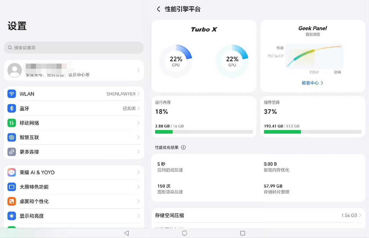 荣耀这速度可以啊！刚放出消息马上就给安排上了～MagicPad 3 Pro 极客
