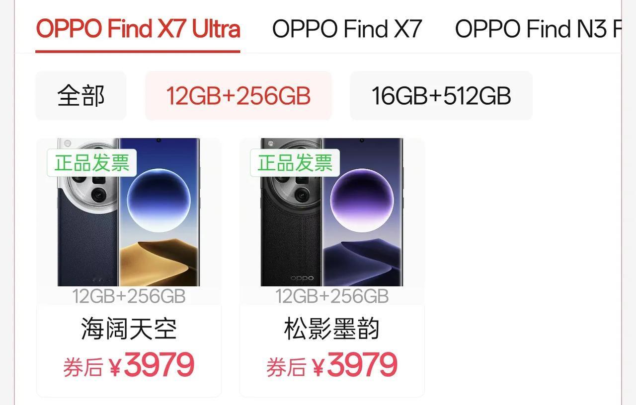 Find X7 ultra价格大跳水，起步价不到4k，512GB现在也才4300