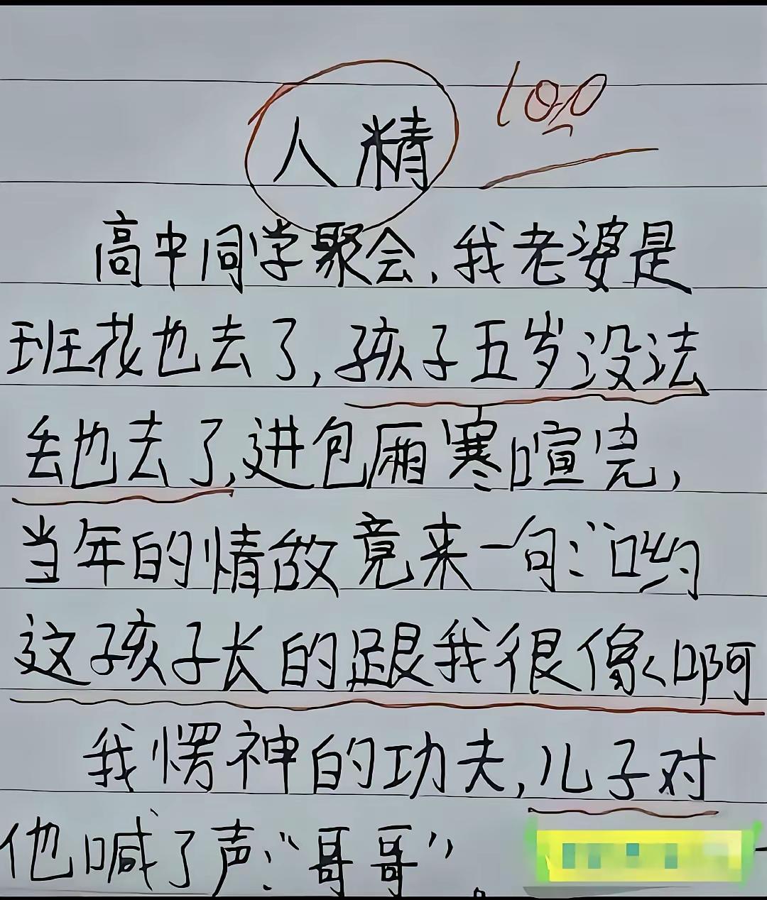 这儿子[赞]
