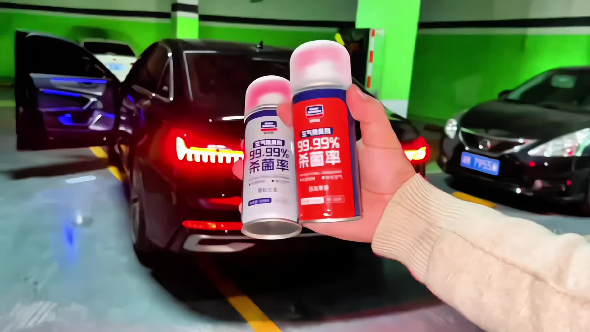 车里有异味，安排