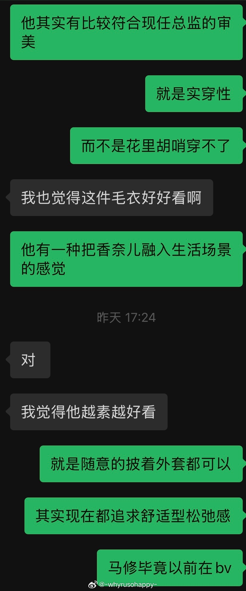 安乾镐与香奈儿最大的适配点在于，将时装很好的融入生活场景。 ​​​