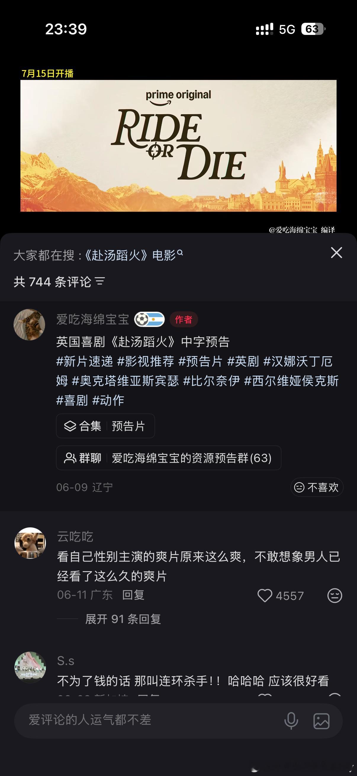 预备观看 