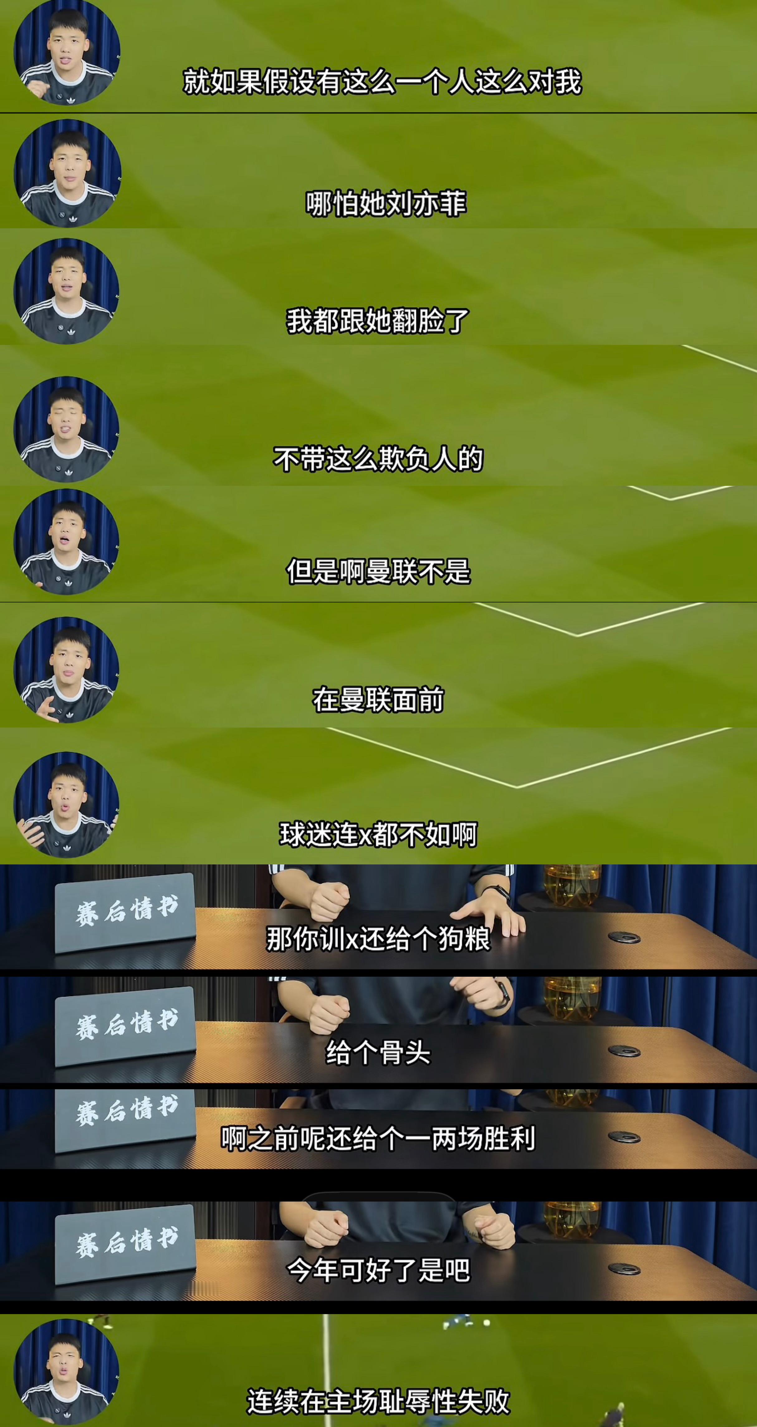 王楚淇这段话用在AC米兰球迷身上也是没什么问题的[微笑] ​​​