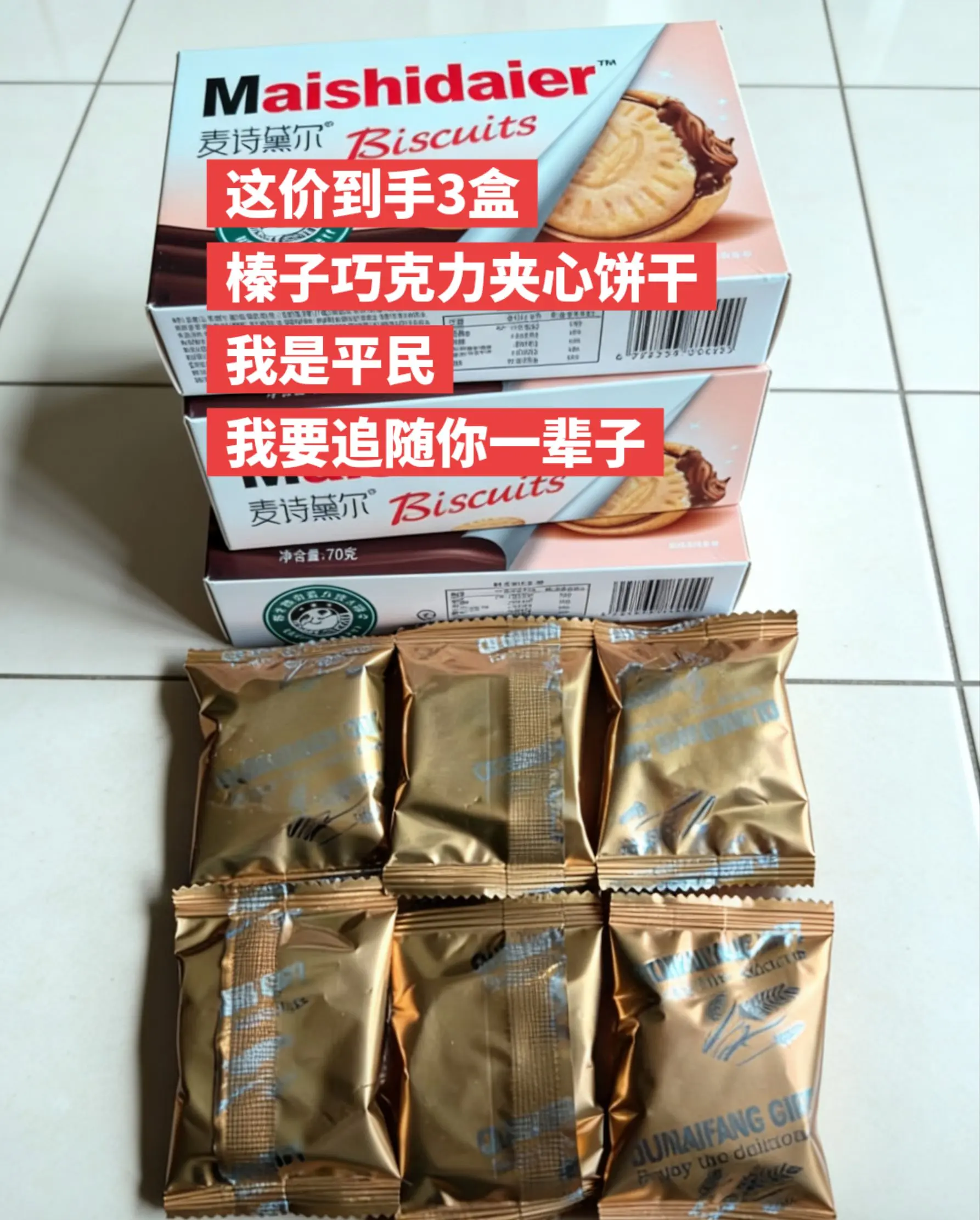 只要不涨价，我将追随你一辈子。