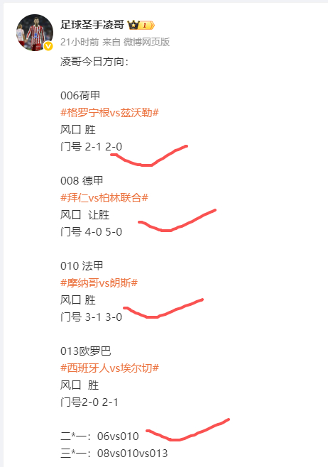 差一场全红 可惜 ​​​