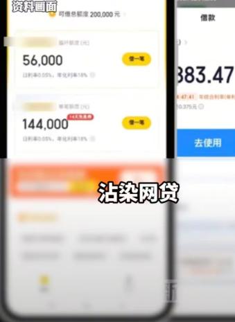为防孩子碰网贷，家长故意让信用卡逾期！

他们觉得只要孩子征信有了污点，就没法从