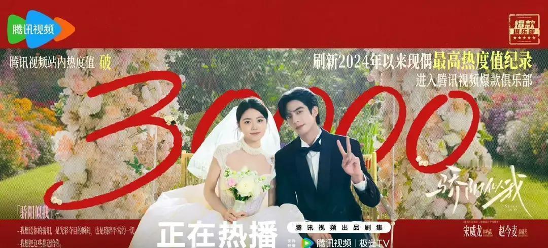 30000热度，顾漫又赢了
 
开播前被唱衰，说老套路没新意。结果上线三天，猫眼