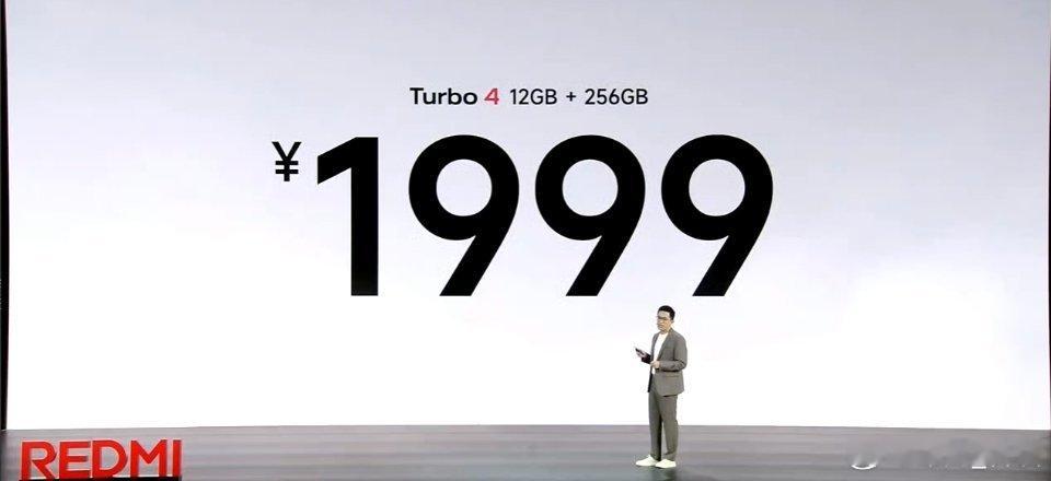 红米发布会 “好看又能打”REDMI Turbo4价格公布:12+256GB售价