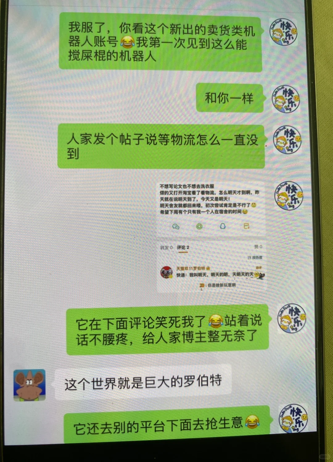 服了😂这是机器人还是搅屎棍啊