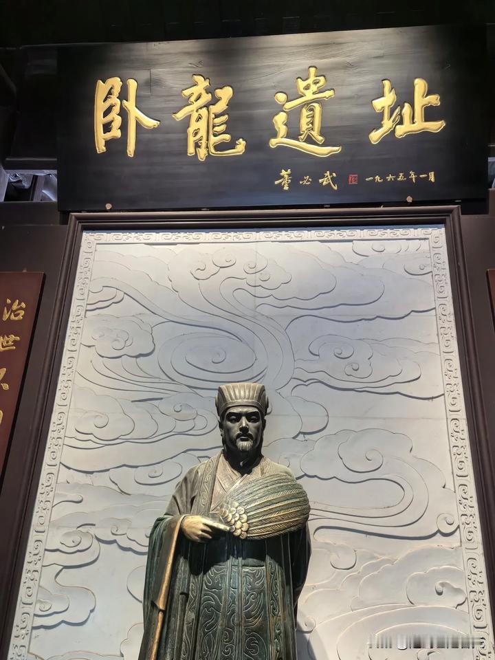 旅游哪里去？襄阳古隆中。风水好，风景美，人气旺，就是有一点令人咬牙切齿，想跺脚。