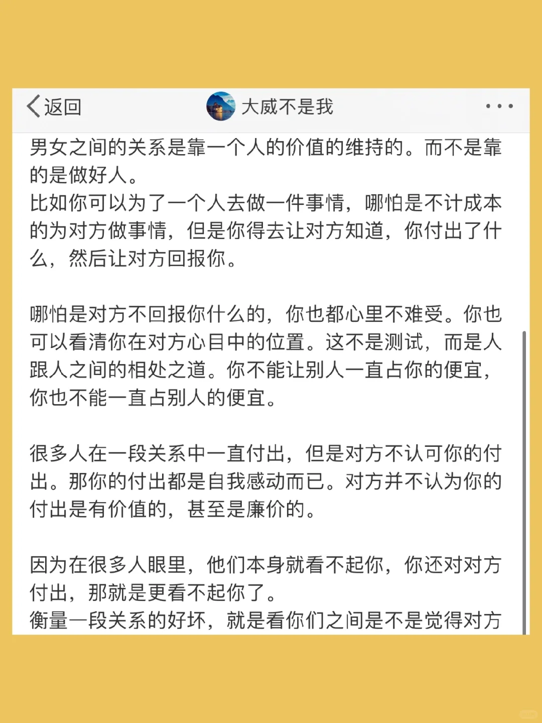 不要做一个好人，而是要做一个有价值的人。