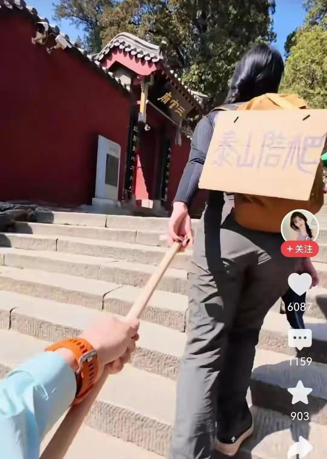 泰山陪爬女子碰上狠人，800块输得明明白白
老话说得好：“人心隔肚皮，看人不可看