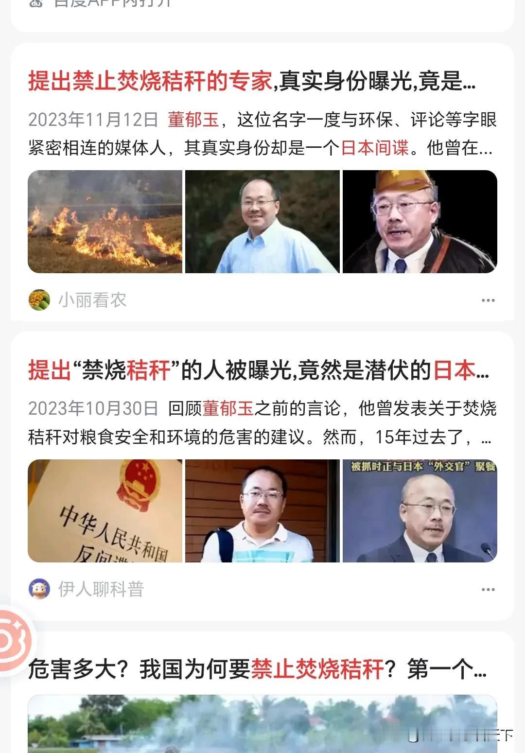 转基因事件的经过可能是这样的：
①间谍董玉郁等专家提出「禁止焚烧秸秆」那秸秆直接