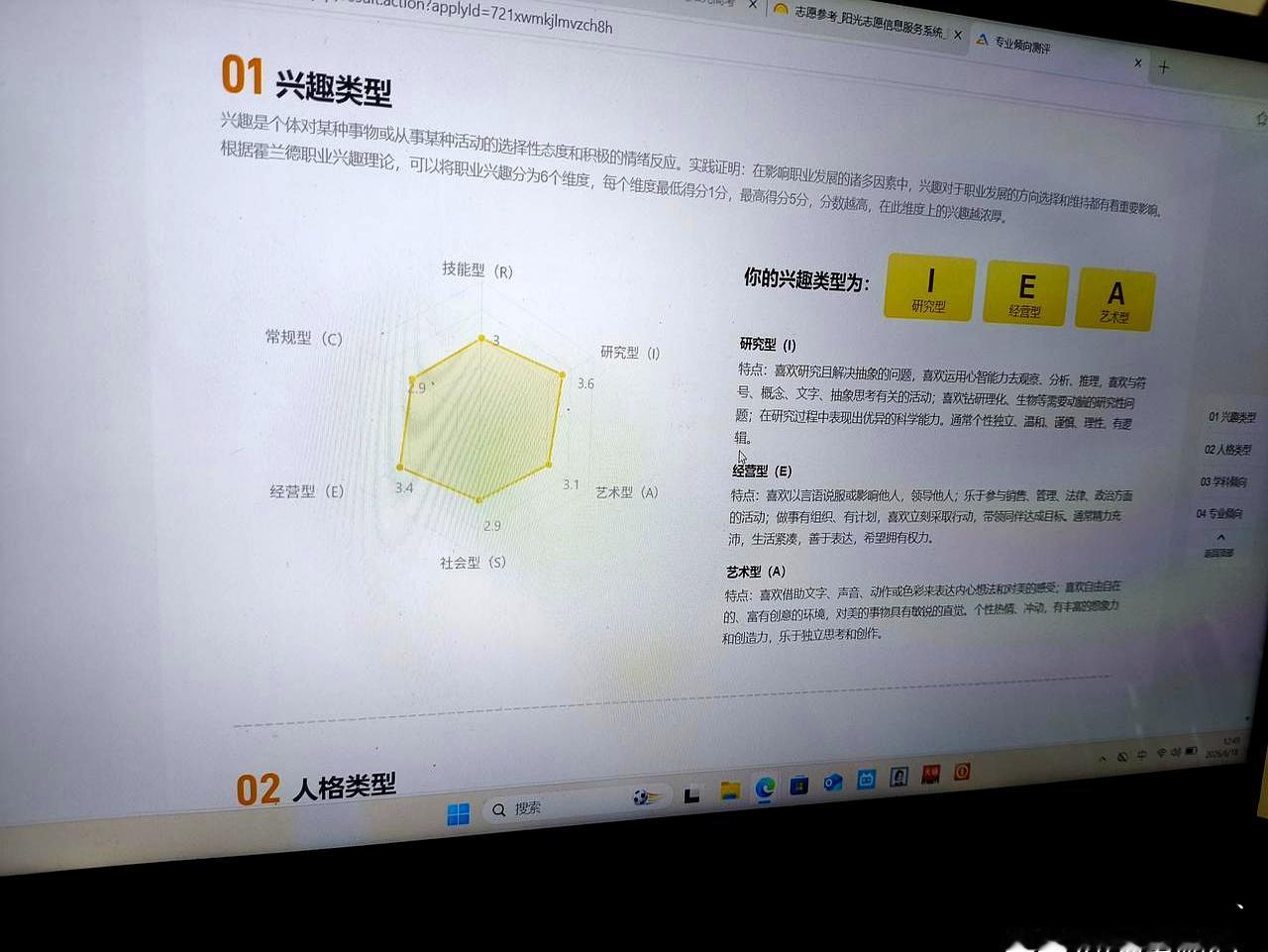 早上点进阳光志愿参考填报，才发现窗口已经从6.15跑到8.31了。
用学信网账号