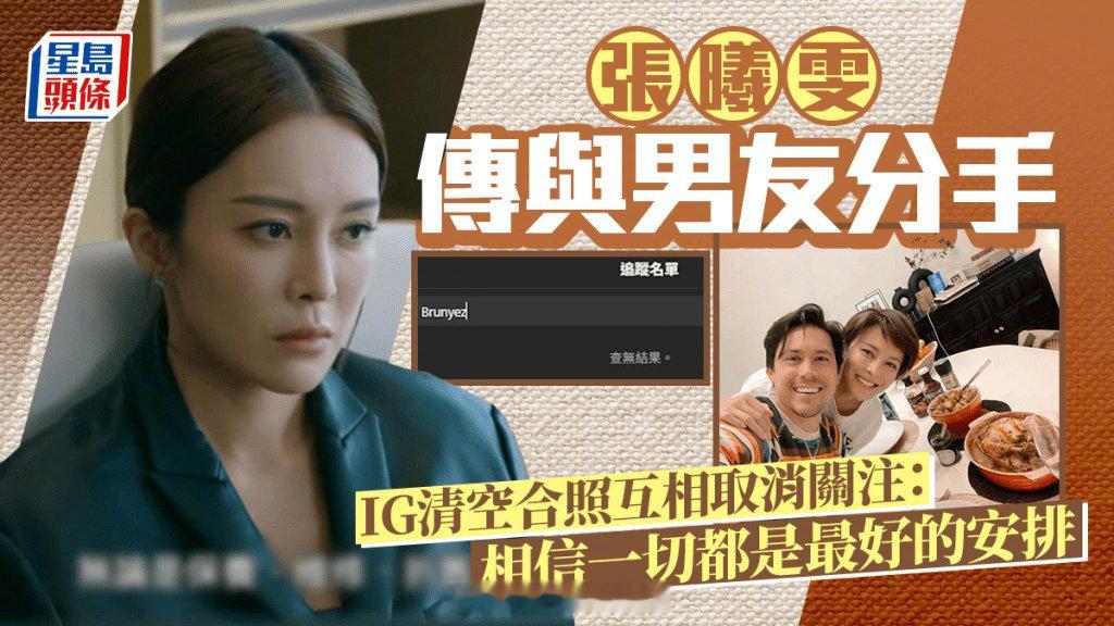 张曦雯分手张曦雯和男友分手 据港媒，TVB力捧花旦张曦雯疑似跟交往8年的加拿大混