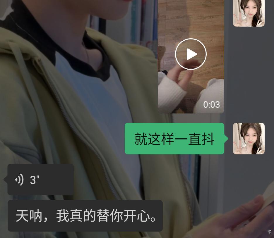 真的，，我的手就这样一直抖 