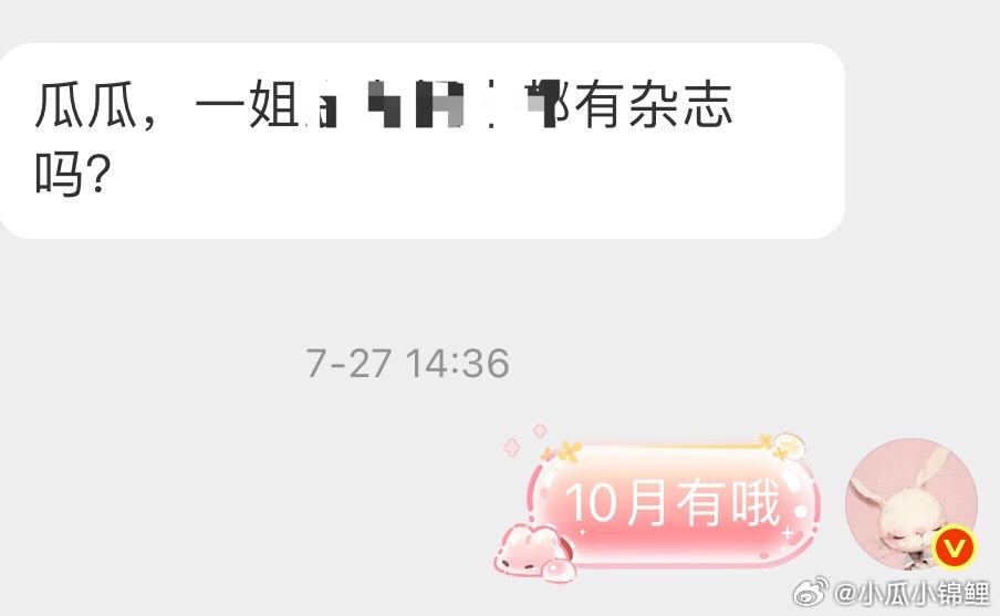 刘诗诗10月等待五大 