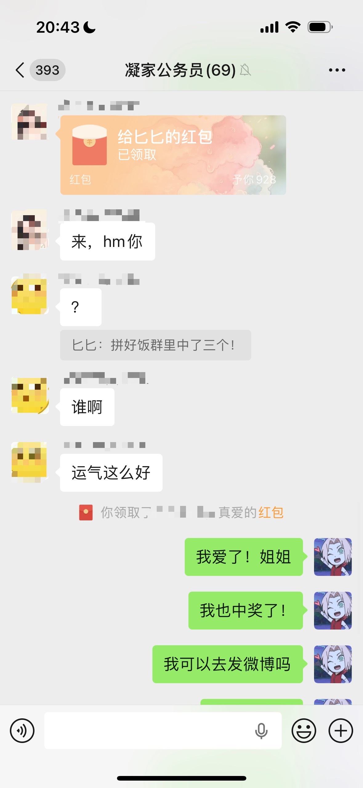 我中奖了！孩子们！我中嫂嫂的奖了！感觉又能爱了！就喜欢这种保送2026kpl夏季
