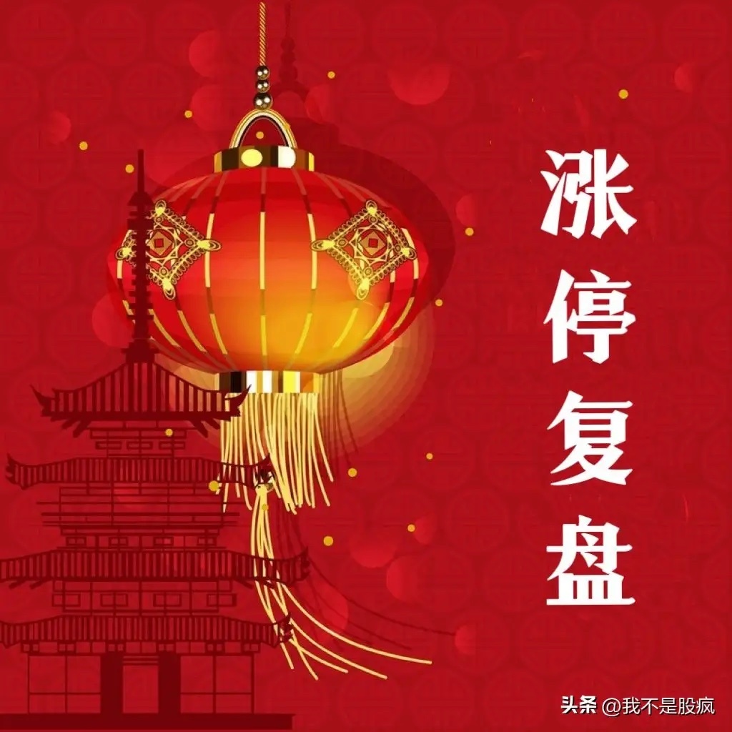 3月10日涨停复盘AI硬件603803瑞斯康达----------CPO+智算中