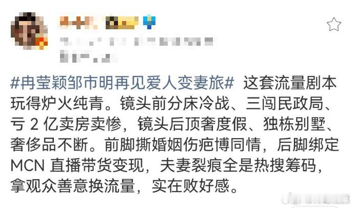 冉莹颖回应上节目卖惨引流姐姐当家冉莹颖这次的回应很打动我，被质疑借着节目卖惨，她