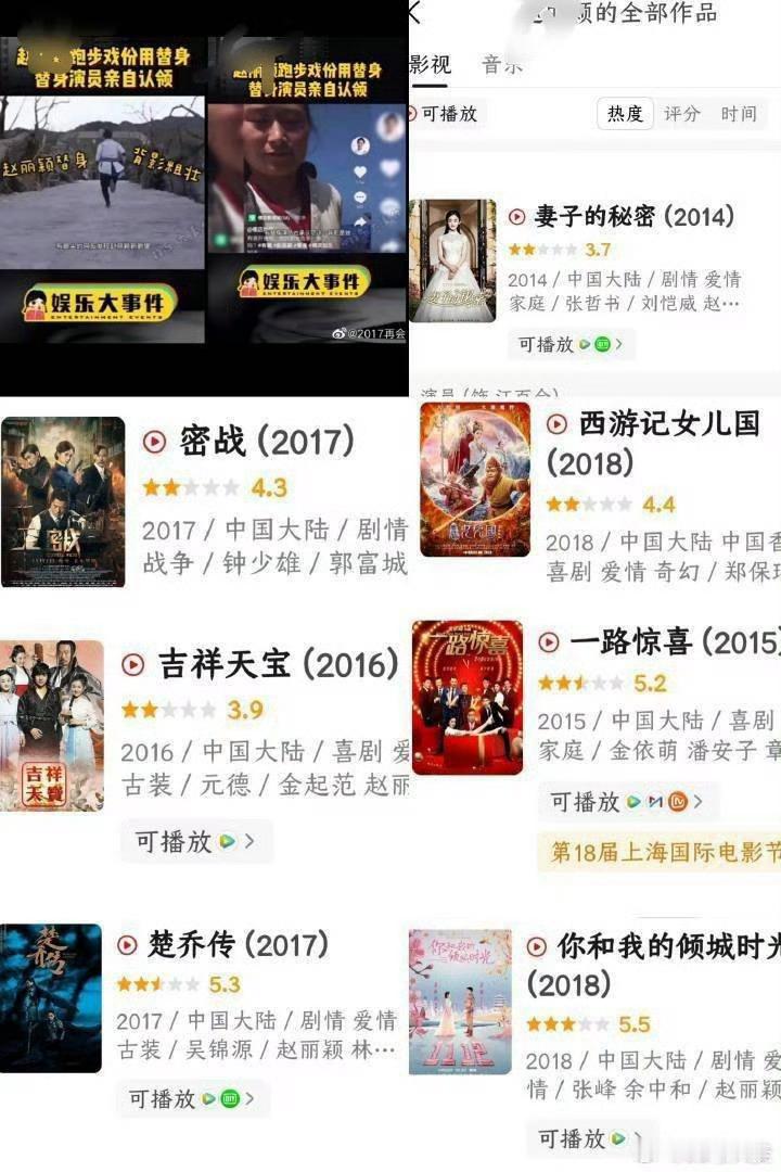 什么时候楚乔传都能和三生三世十里桃花比了