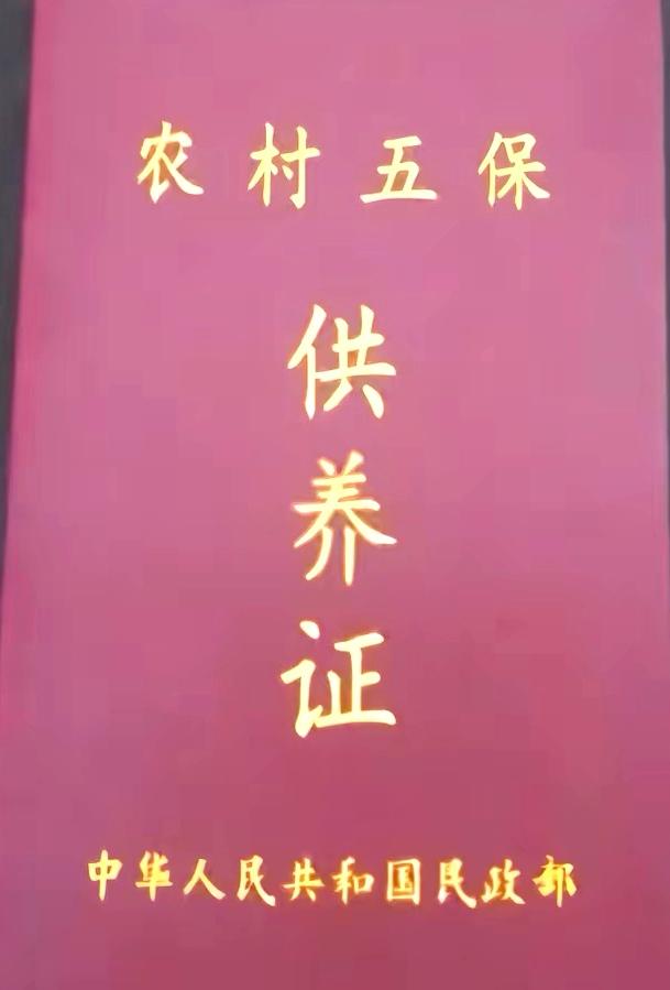 很多年轻人不结婚等着老了当五保户，国家本来好的政策是不是被带偏了？
五保户保吃，